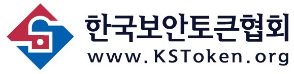 한국보안토큰협회